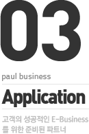PAUL Application