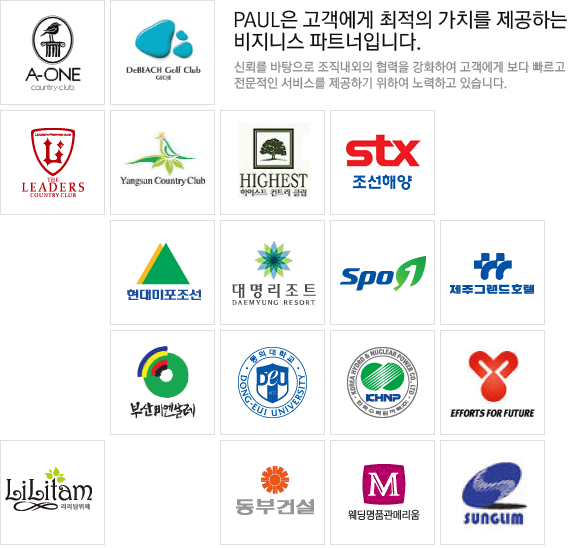 폴은 고객에게 최적의 가치를 제공하는 비지니스 파트너입니다. 신뢰를 바탕으로 조직내외의 협력을 강화하여 고객에게 보다 빠르고 전문적인 서비스를 제공하기 위하여 노력하고 있습니다.