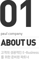 회사개요